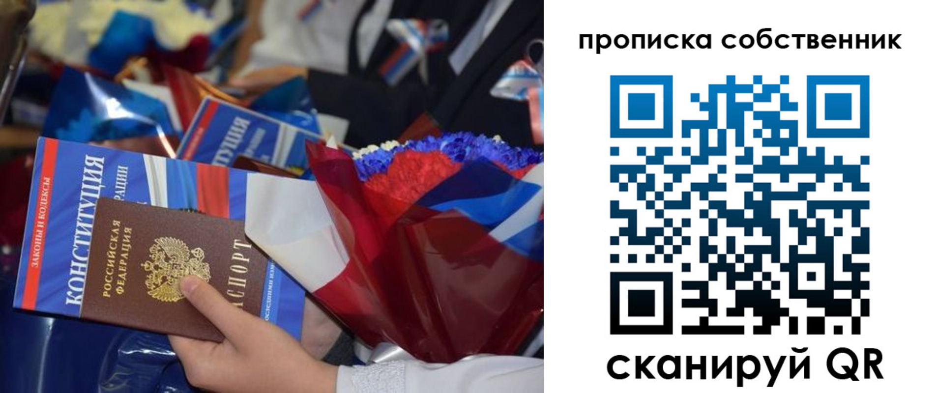временная регистрация надежно в Кировской области