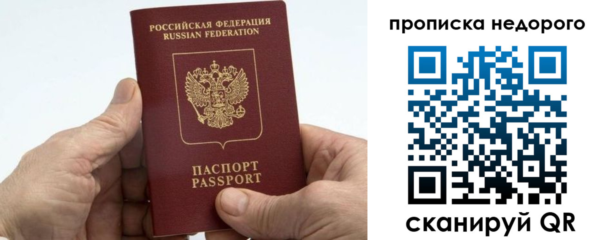 временная регистрация в квартире в Кировской области