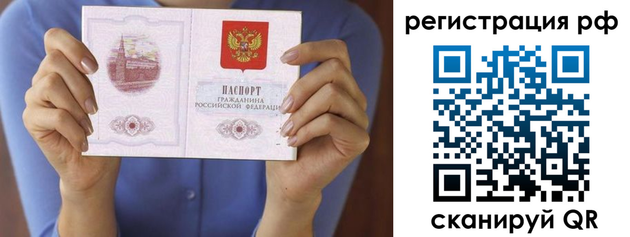 временная прописка в Кировской области