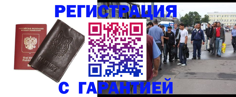 временная регистрация поиск в Кировской области