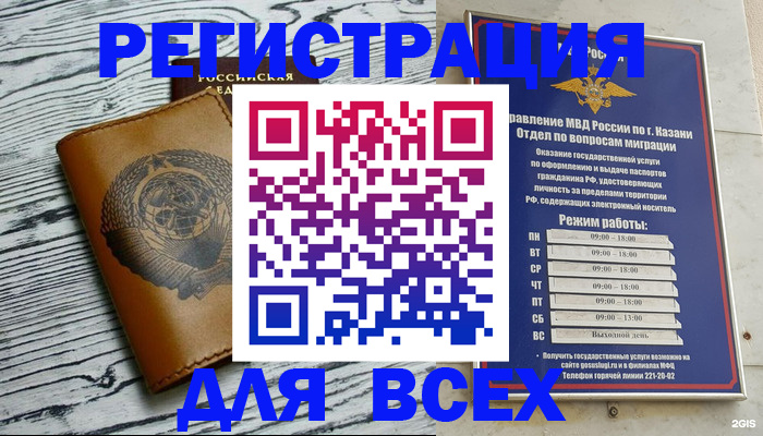 прописка паспорт в Кировской области
