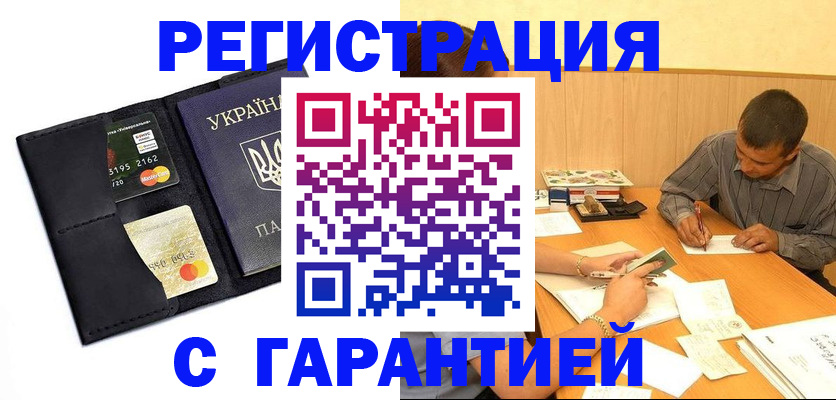 прописка штамп в Кировской области