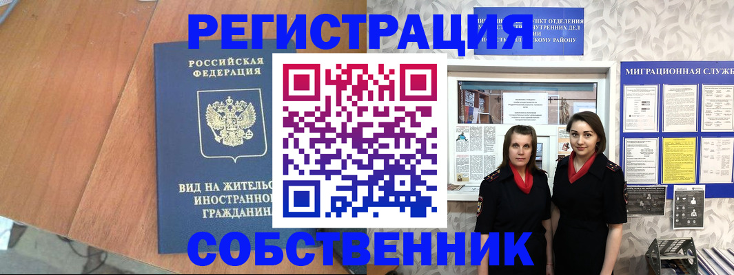 прописка 2025 в Кировской области