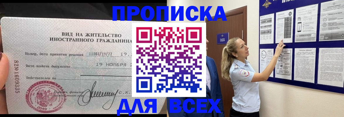 временная регистрация для школы в Кировской области