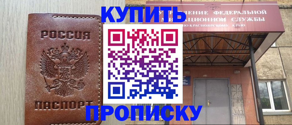 прописка регистрация в Кировской области